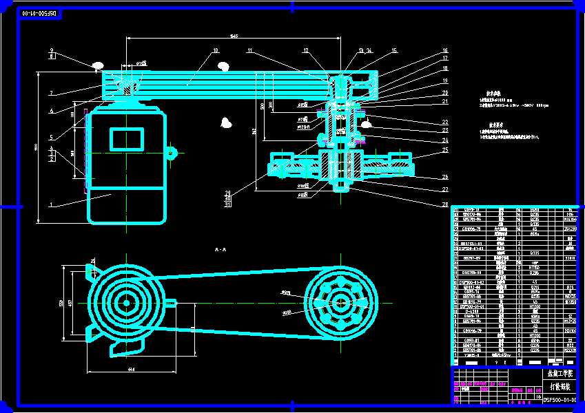 SF500100打散分级机回转部分及传动设计 CAD+说明书