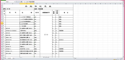 塑料造粒线冷却水槽缩略图