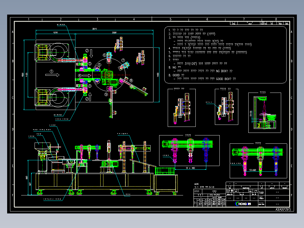 motor assy line马达组装机，电机齿轮螺母总成布局