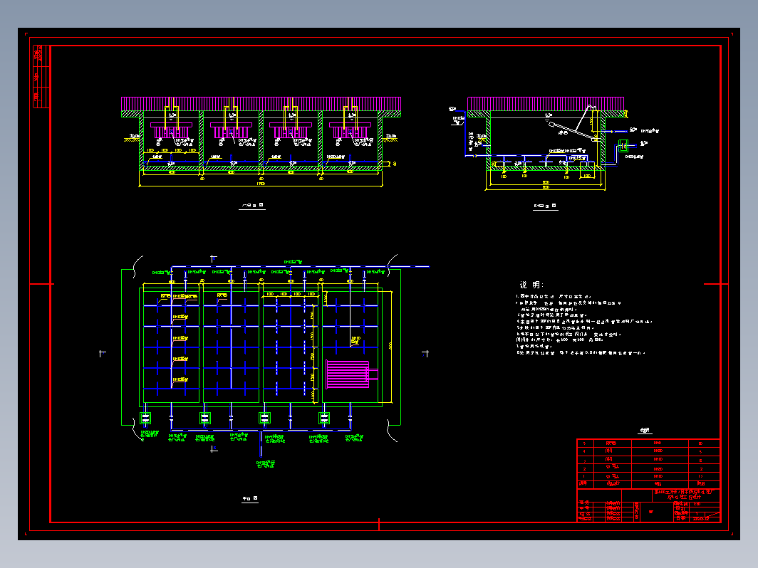 某600m3／日牛奶废水处理工程设计(含CAD图)+CAD+说明书