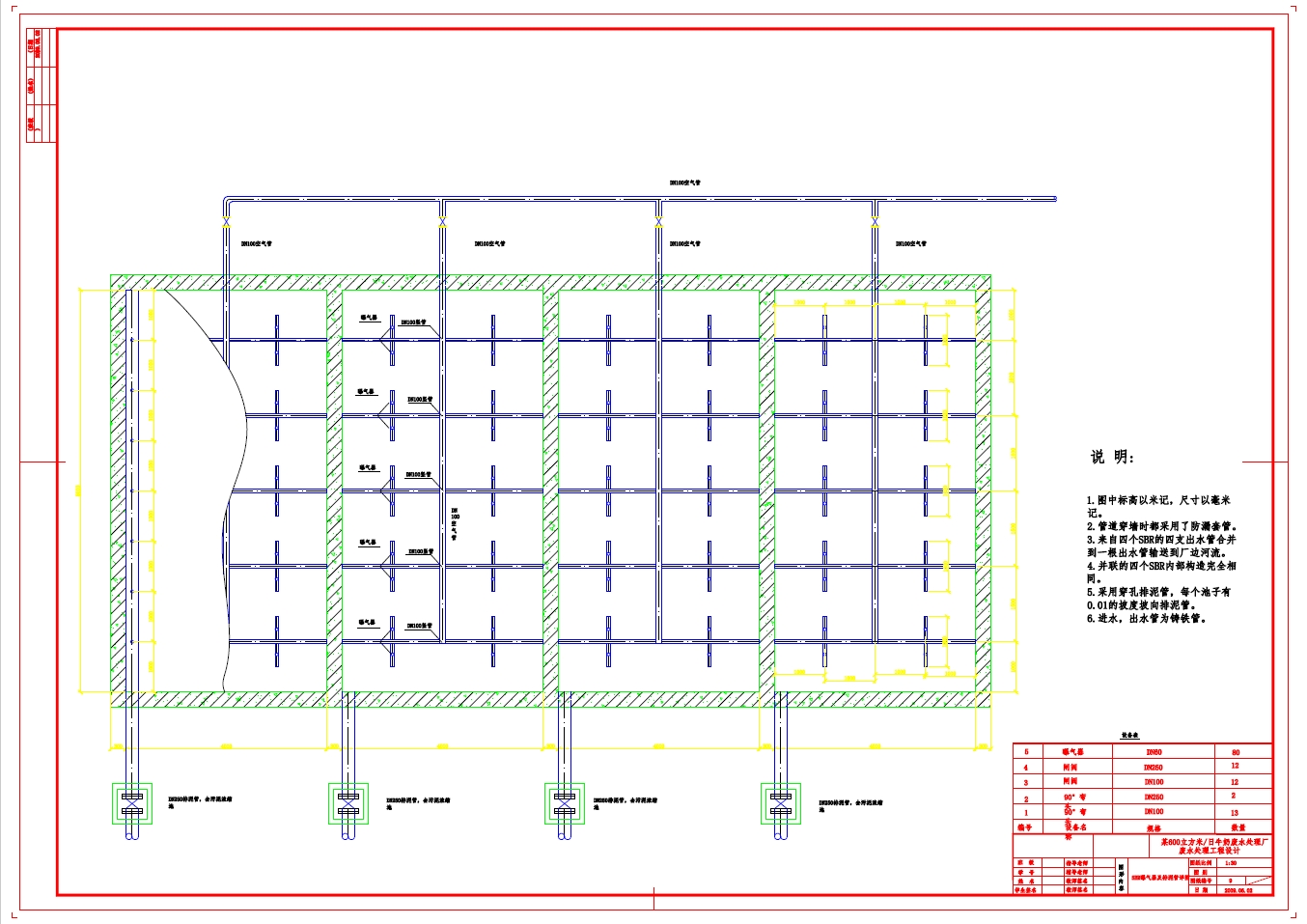 某600m3／日牛奶废水处理工程设计(含CAD图)+CAD+说明书