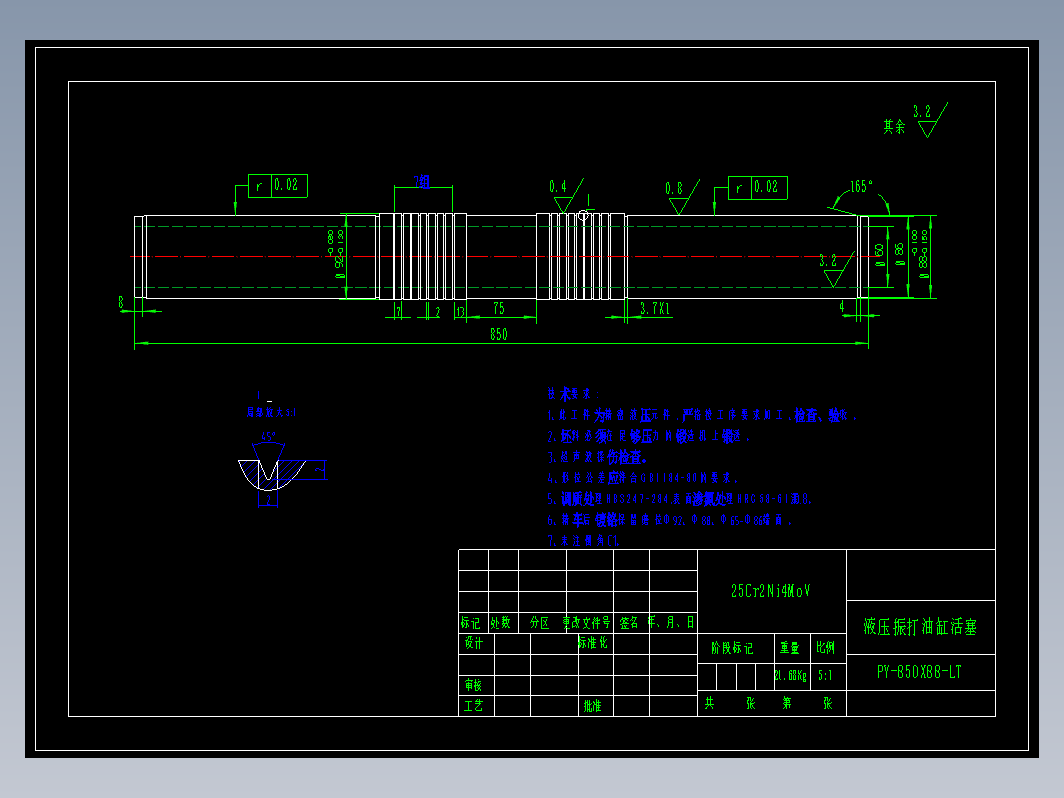 PY-850X88-LT液压振打油缸活塞