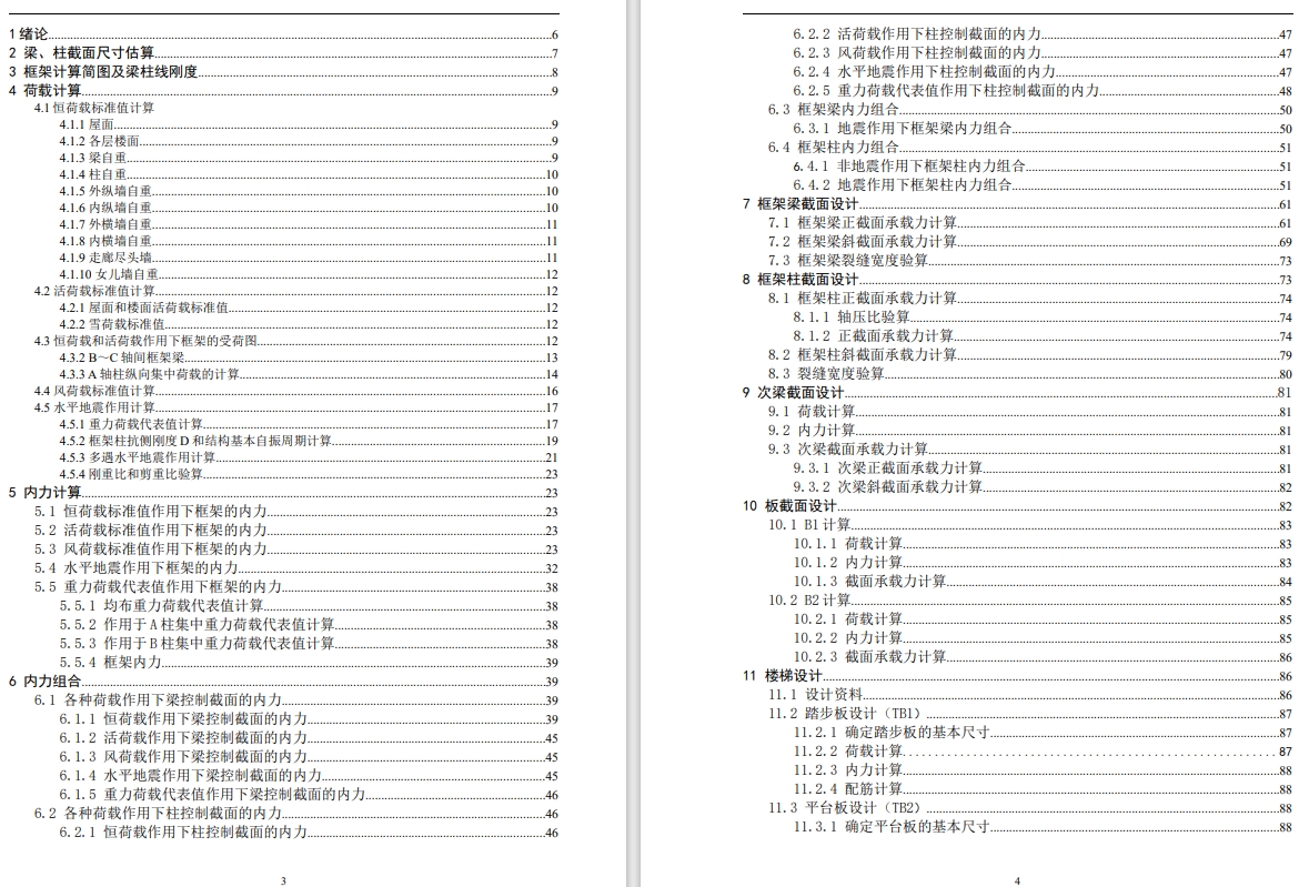 （设计）框架结构大学五层教学楼CAD