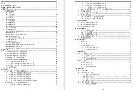 （设计）框架结构大学五层教学楼CAD缩略图