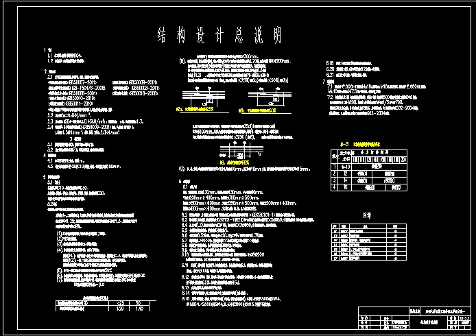 （设计）框架结构大学五层教学楼CAD