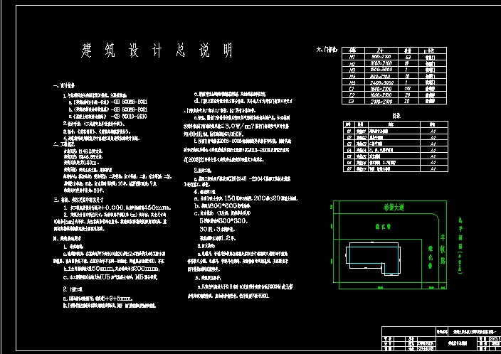 （设计）框架结构大学五层教学楼CAD