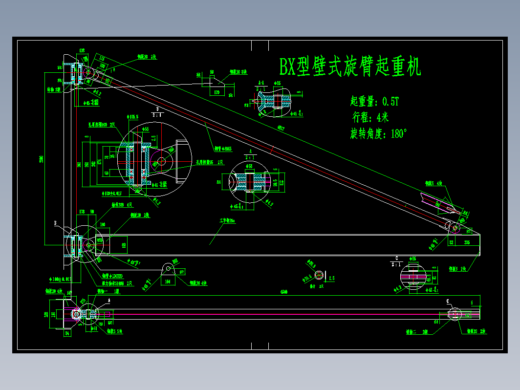 BX型壁式臂起重机