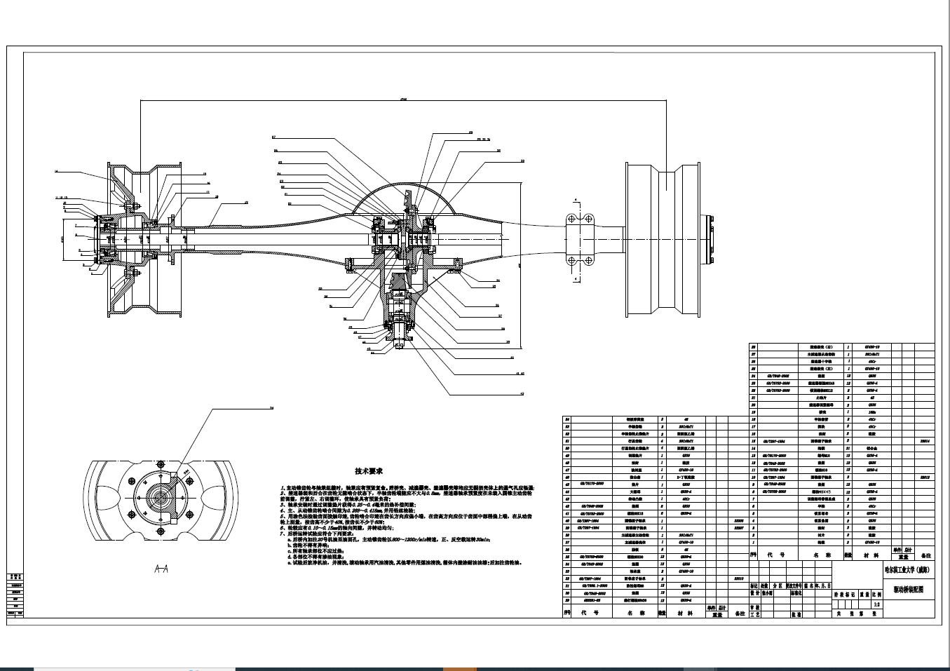 江淮征途皮卡驱动桥优化设计三维CatiaV5R20带参+CAD+说明书