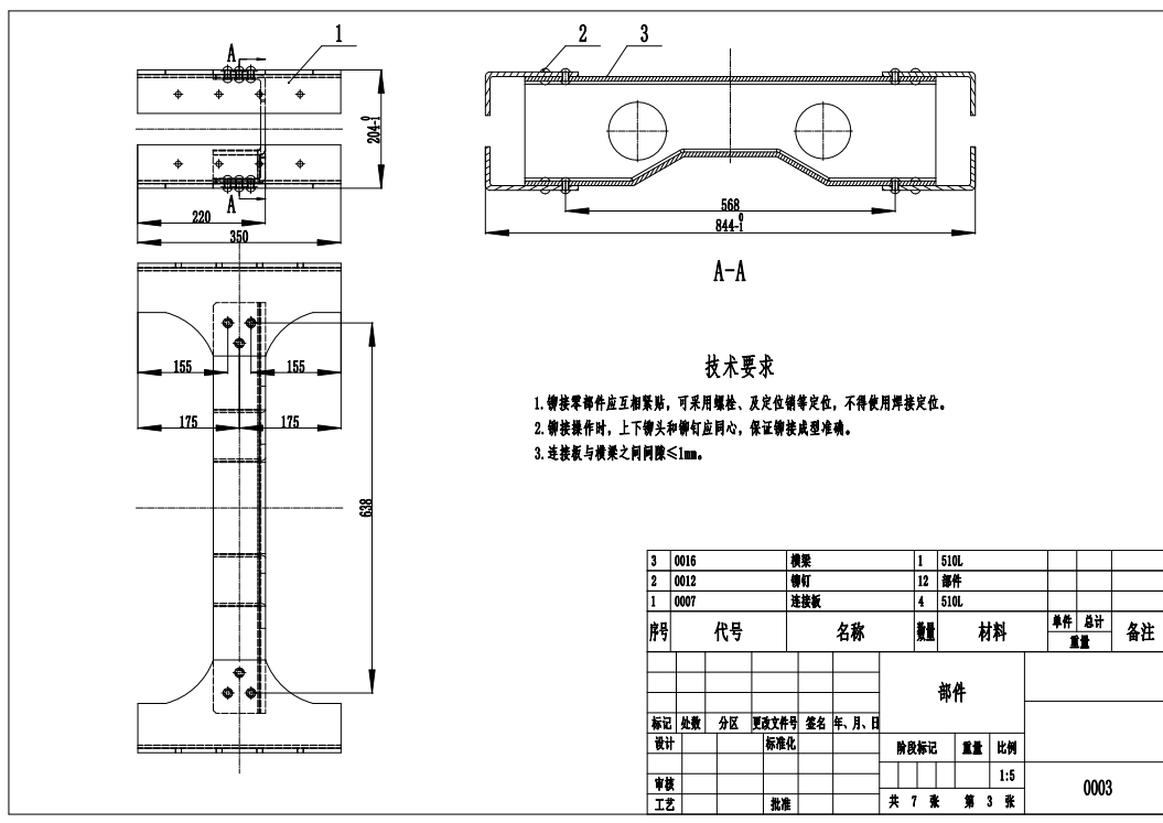 中型货车车架模型三维CatiaV5R21无参+CAD+说明书