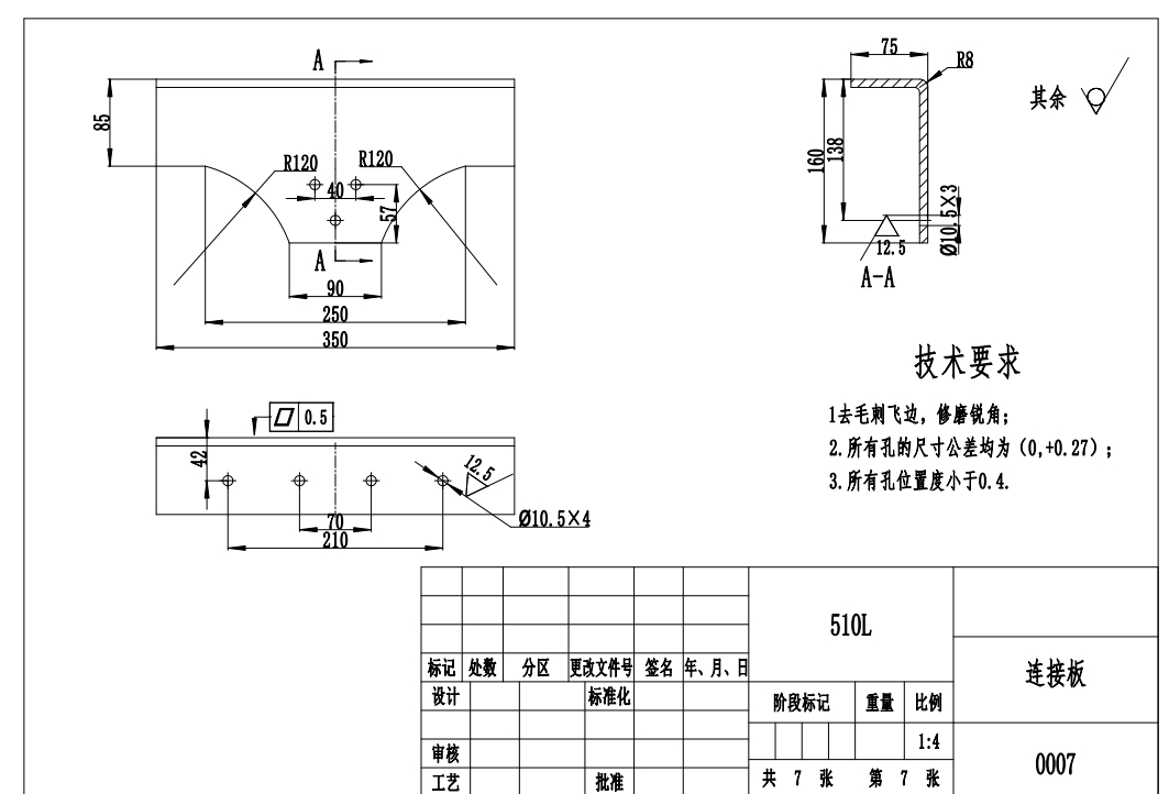 中型货车车架模型三维CatiaV5R21无参+CAD+说明书