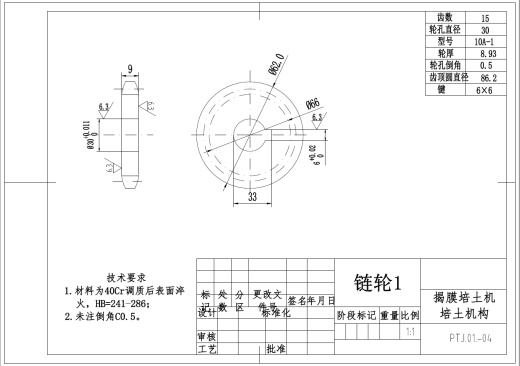烟草揭膜培土机培土机构的设计+CAD+说明书缩略图