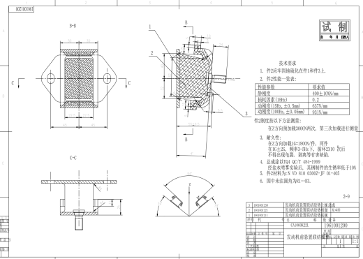 3800轴距卡车发动机悬置布置图缩略图