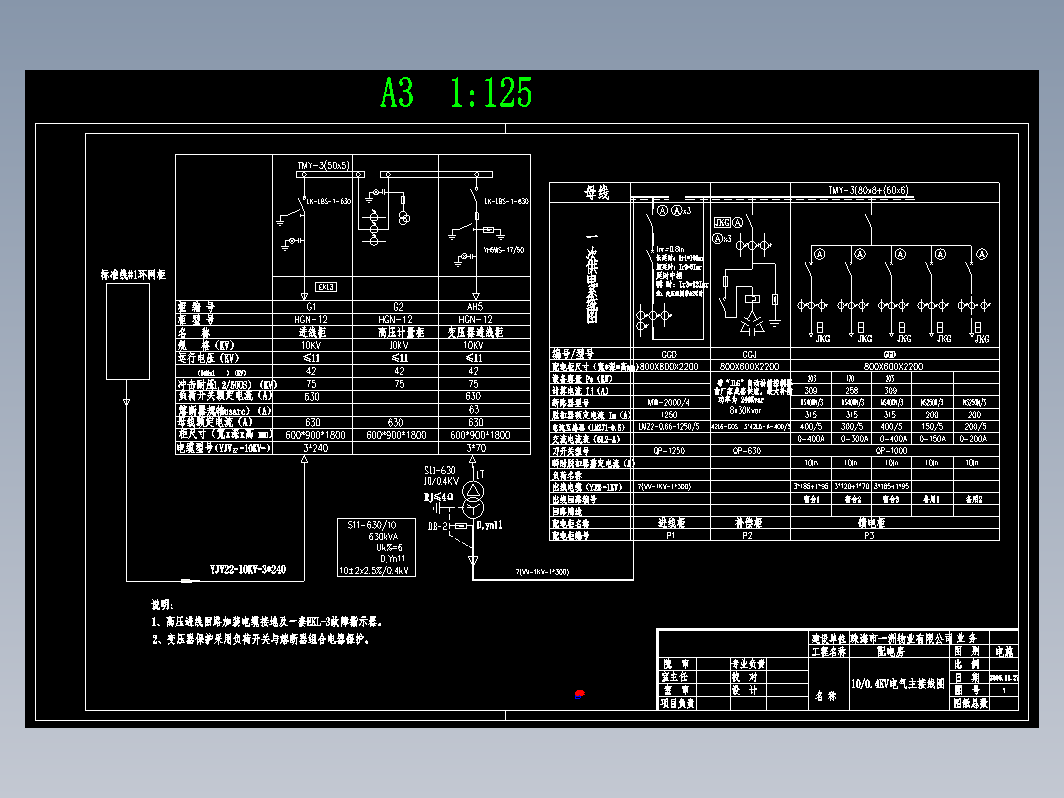 设备控制设计图16