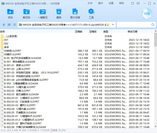 全自动包子机缩略图