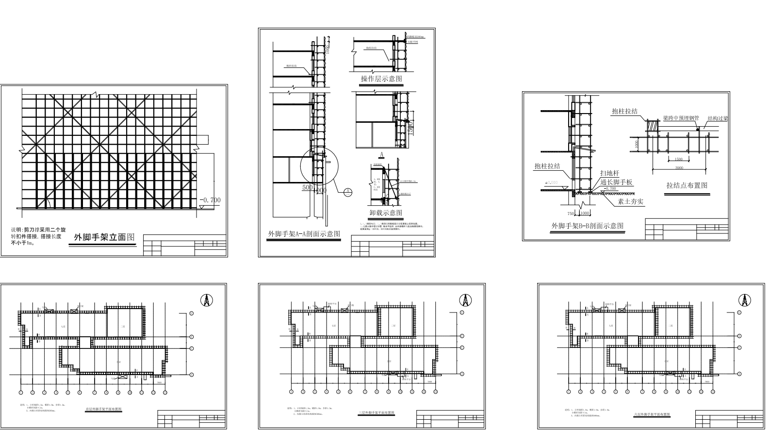 建筑工地脚手架搭设图纸