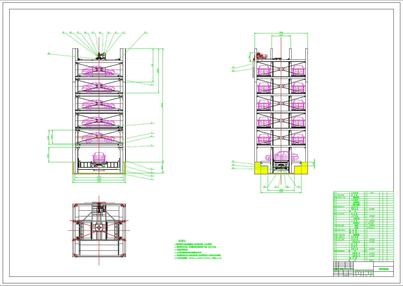 多层垂直升降立体停车库的结构设计三维SW2014带参+CAD+说明书