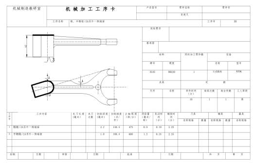 I- Ⅳ档变速叉铣16孔左端面夹具设计CAD+说明缩略图
