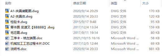 I- Ⅳ档变速叉铣16孔左端面夹具设计CAD+说明缩略图