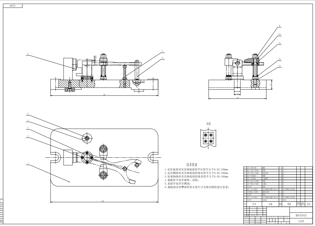 I- Ⅳ档变速叉铣16孔左端面夹具设计CAD+说明