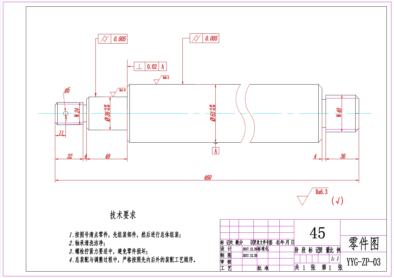 卧式双面铣削组合机床液压系统