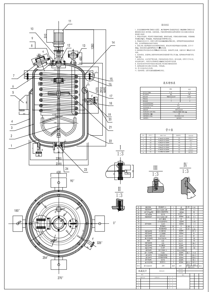 夹套反应釜CAD图纸