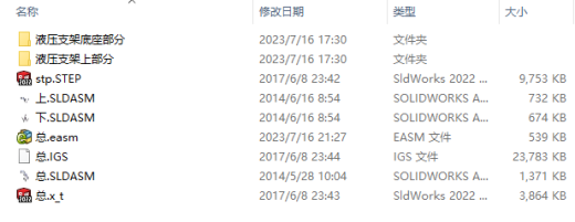6号矿液压支架结构设计三维SW2011带参+CAD+说明缩略图