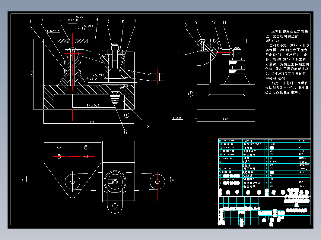 等臂杠杆夹具设计 CAD+设计说明书+工艺卡