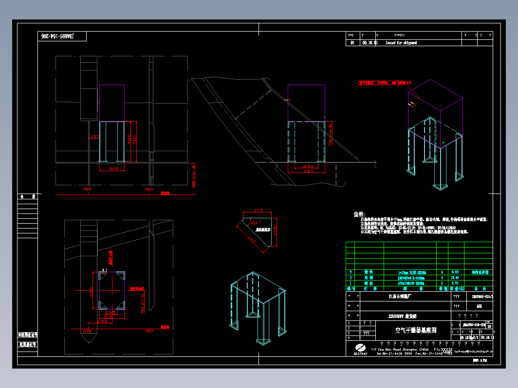 JH469S-154-206空气干燥器基座图