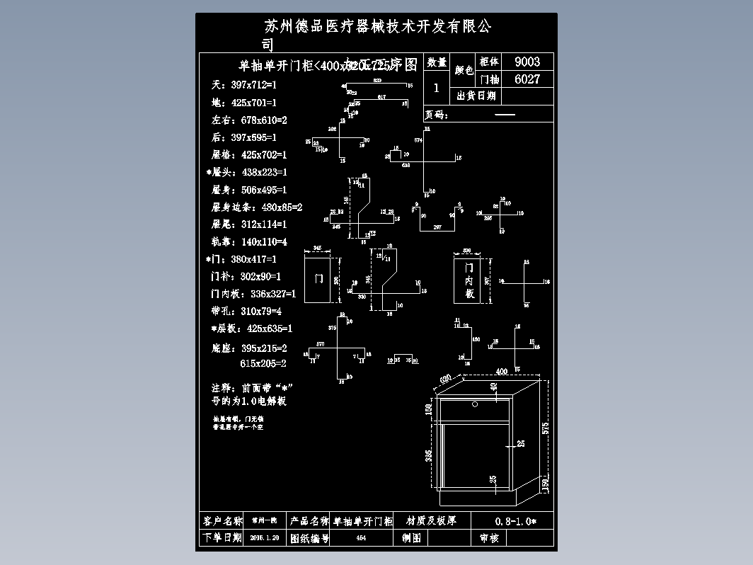 下单护士站柜子