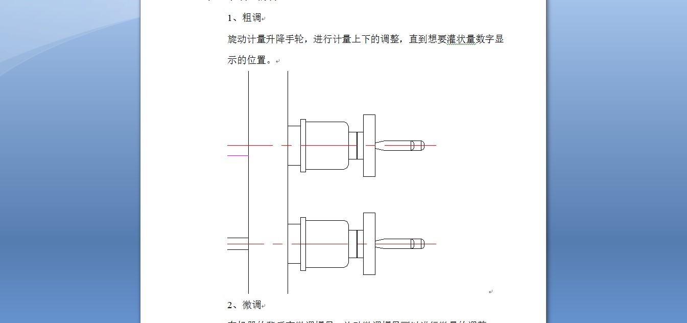 8头立式活塞灌装机CAD+说明书