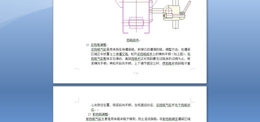 8头立式活塞灌装机CAD+说明书缩略图