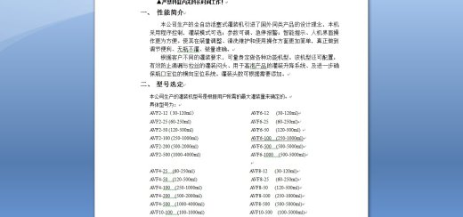 8头立式活塞灌装机CAD+说明书缩略图