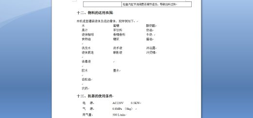 8头立式活塞灌装机CAD+说明书缩略图
