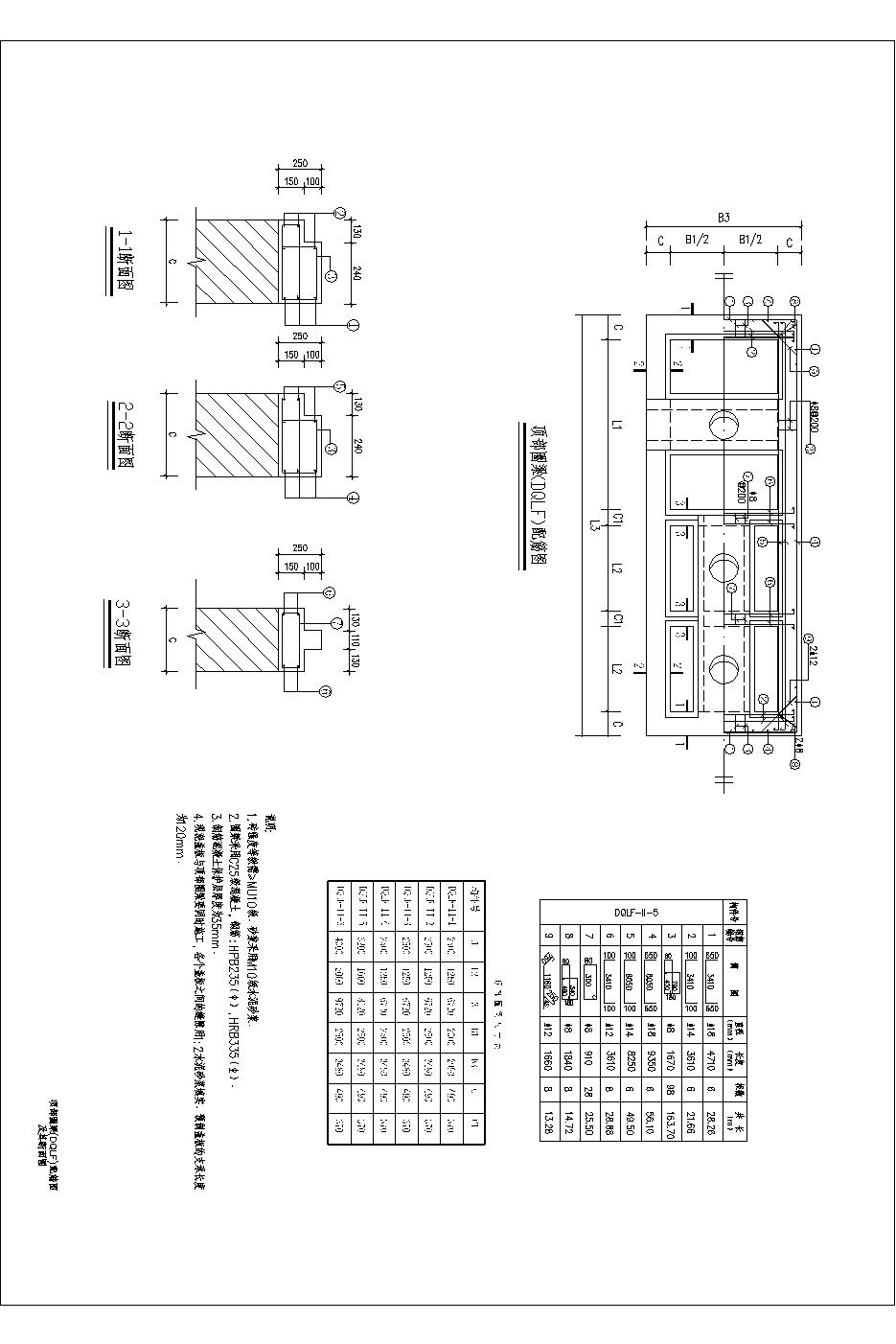 10号40m3砖砌化粪池全套设计图