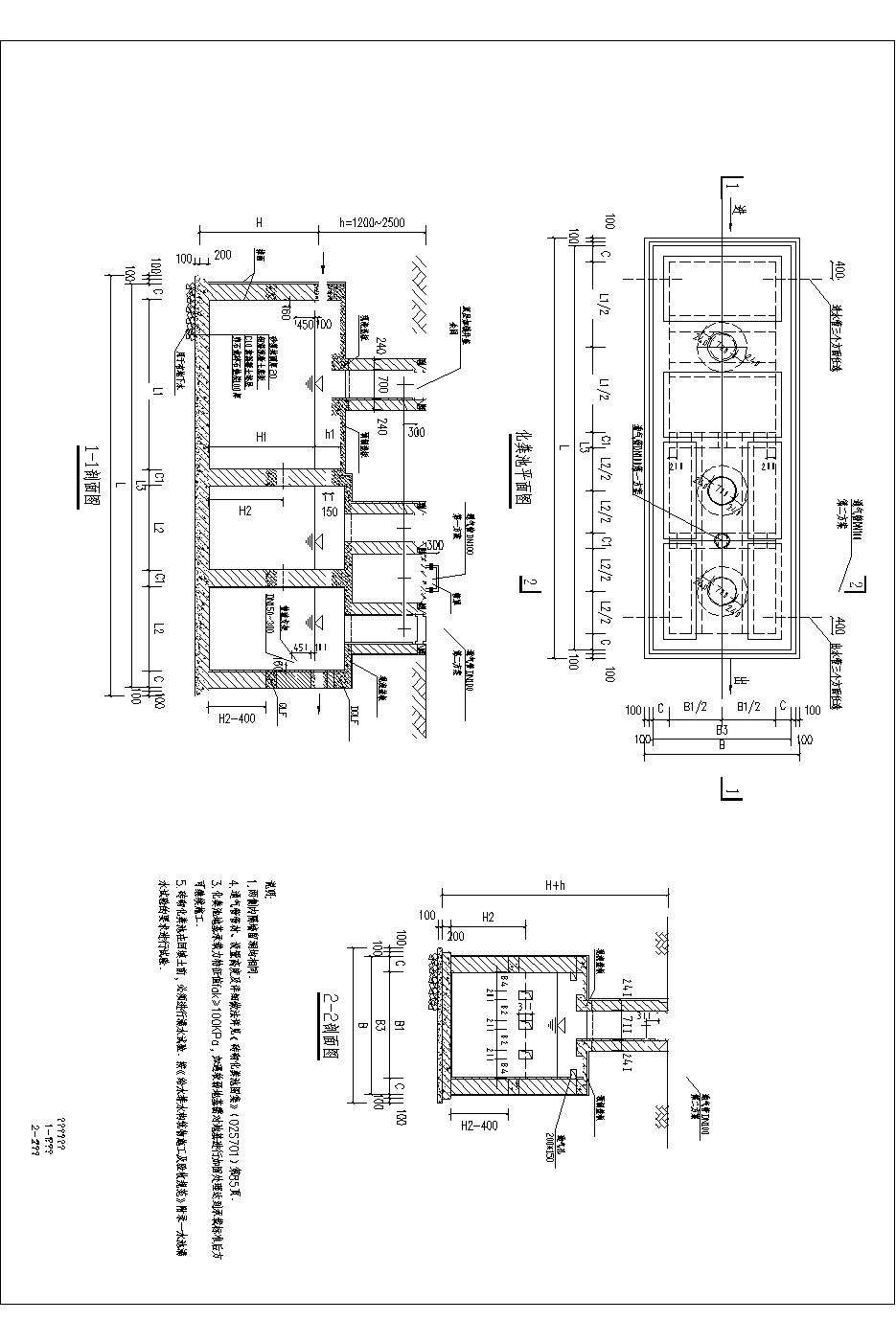 10号40m3砖砌化粪池全套设计图