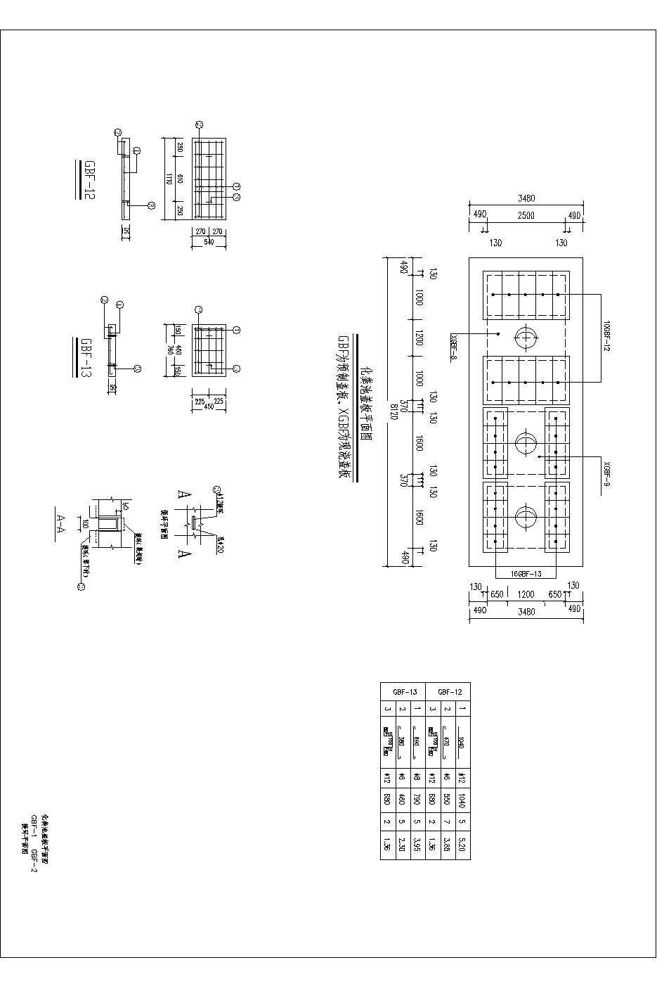 10号40m3砖砌化粪池全套设计图