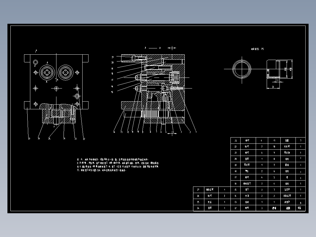 四孔螺盖注塑模