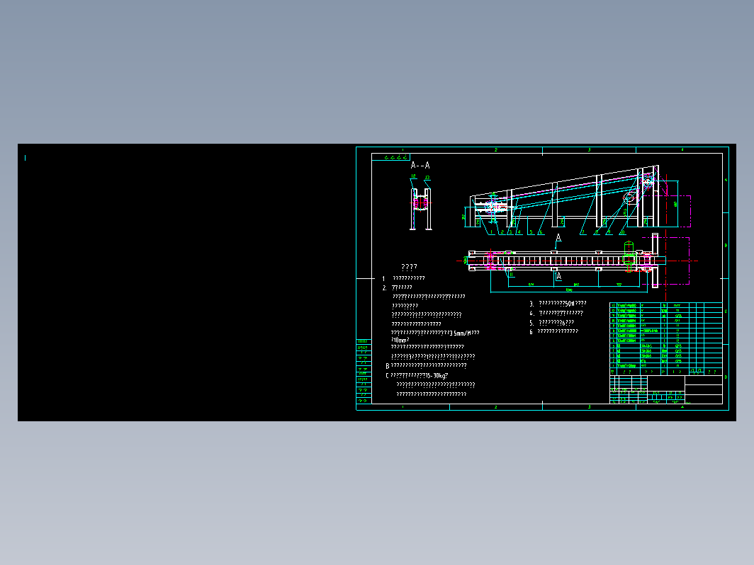 爬坡输送机CAD