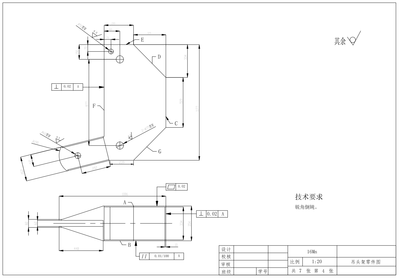 QAY50汽车起重机伸缩臂的设计CAD+说明