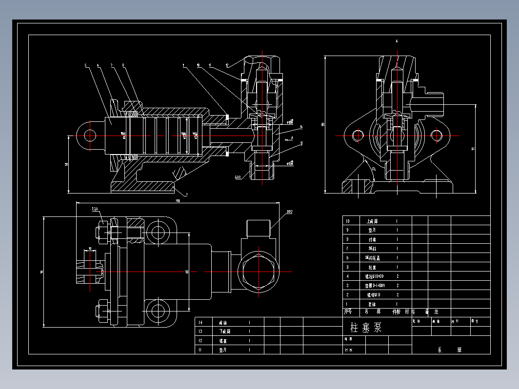 柱塞泵装配图（套图）