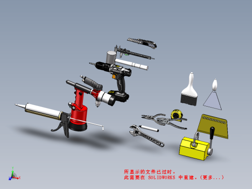 工具模型合集