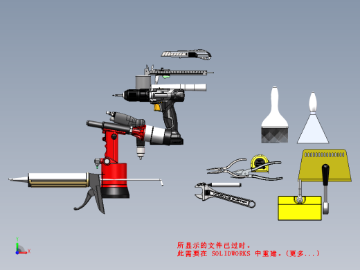 工具模型合集缩略图
