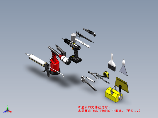工具模型合集缩略图
