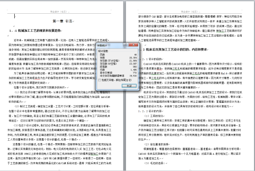 工艺夹具-基于普通机床的后托架及夹具的设计开发+说明书（钻、镗、铣共4套夹具）缩略图
