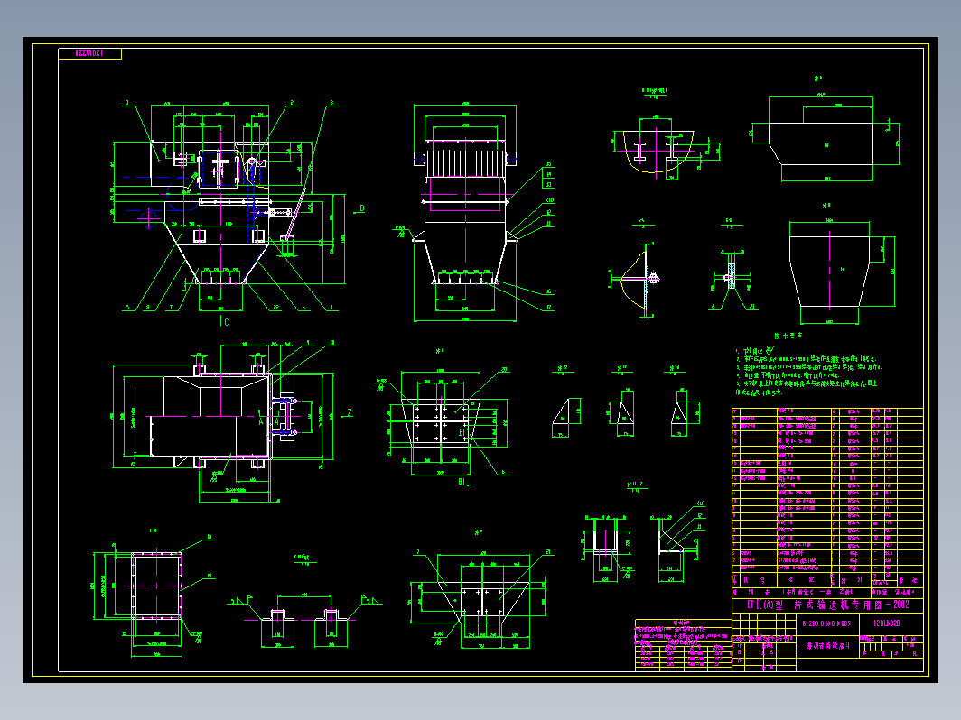 第75盒带挡板漏斗