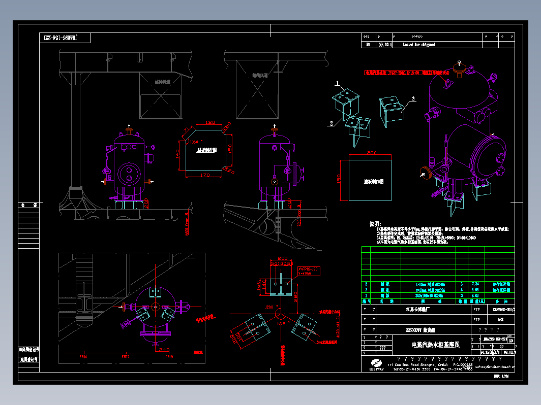 JH469S-154-221电蒸汽热水柜基座图