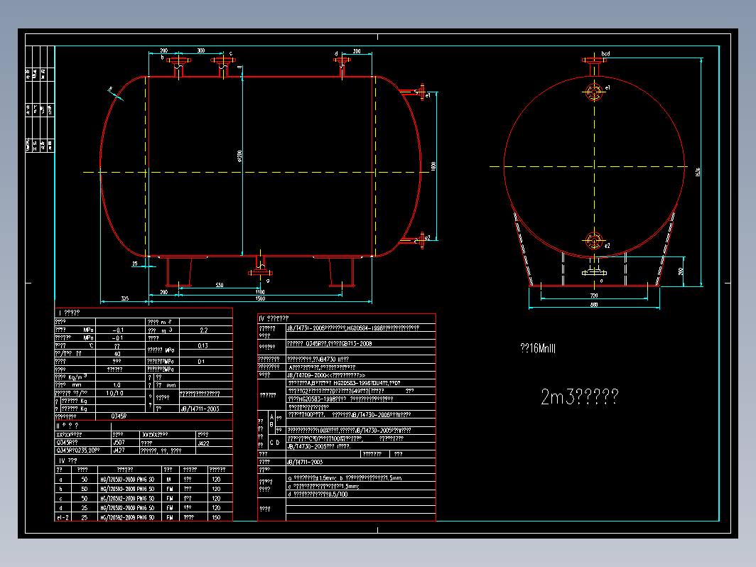 1m3-3m3的磷化氢储罐cad图CAD设计图