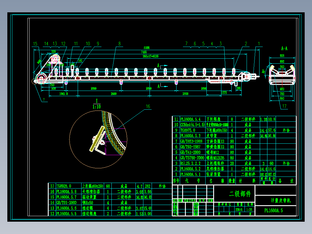 PL1600配料站CAD图