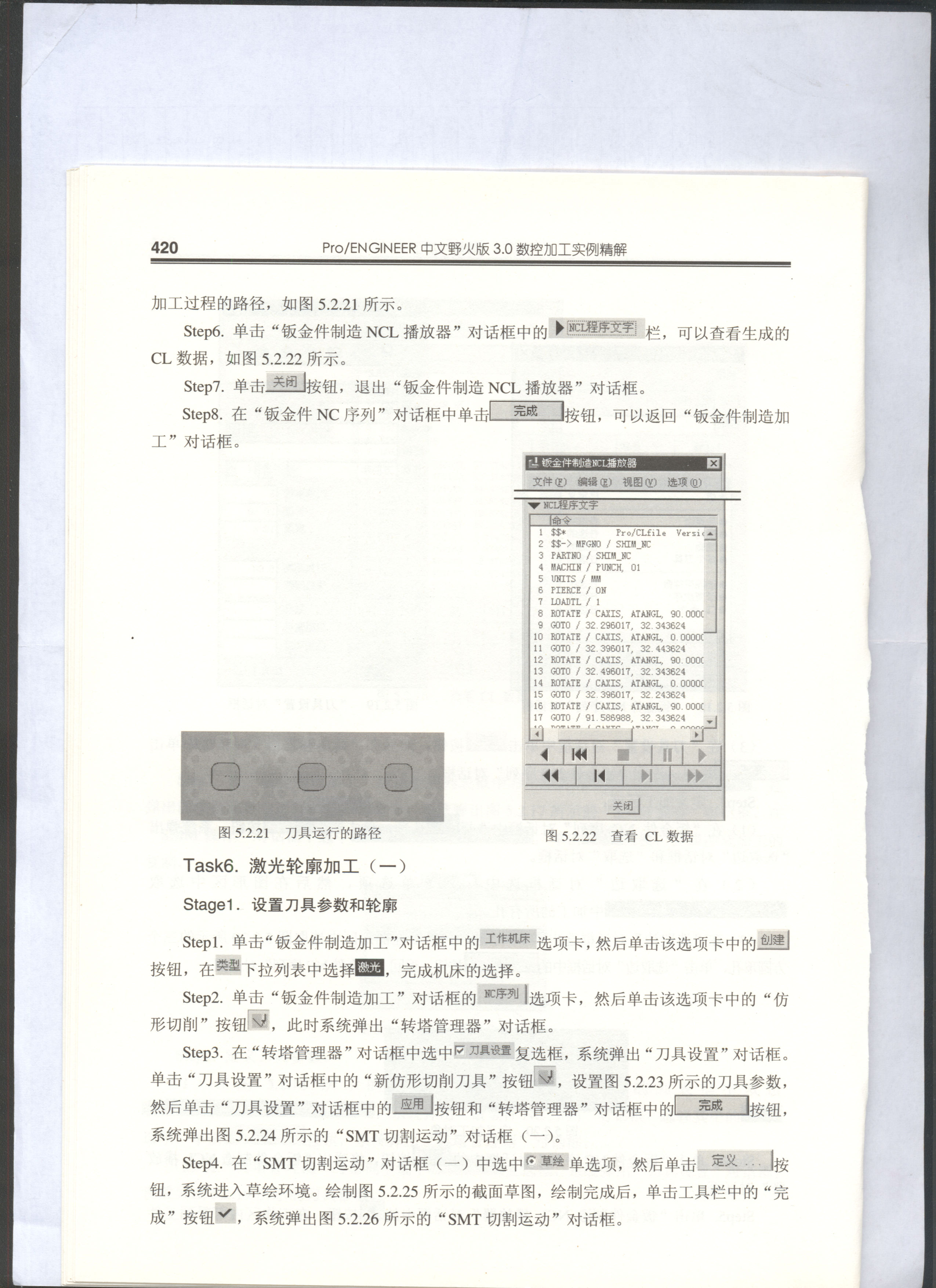 JX1507 机箱CTX～001 CADCAM一体化数控制作方案分析与设计