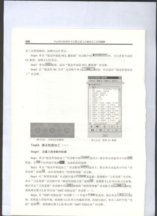 JX1507 机箱CTX～001 CADCAM一体化数控制作方案分析与设计缩略图